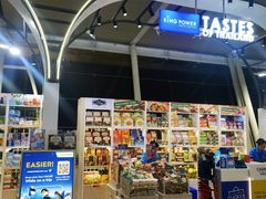 -王权免税店(普吉机场店)