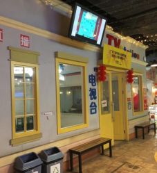 -成都星期8小镇(江宁南路店)