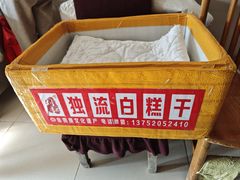 -刘记独流白糕干