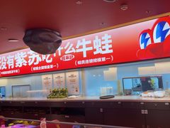 -蛙来哒(石景山万达店)