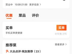 -玛尔哈巴·塔塔尔糕点(华侨小区店)