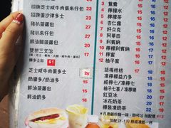 菜单-华嫂冰室(尖沙咀店)
