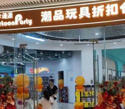 -卡通派潮品玩具折扣仓(青岛新城吾悦广场店)