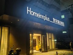 -如家精选酒店(上海张江广兰路地铁站店)