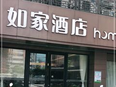 -如家酒店·neo(长沙步行街黄兴广场地铁站店)