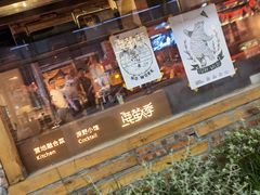 -鹿萤季·营地小馆(皇后公园店)