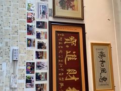 -古道惠风饭庄
