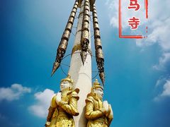 -洛阳白马寺