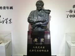 -炎黄艺术馆
