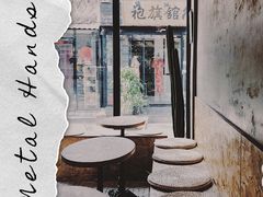 -METAL HANDS(五道营店)