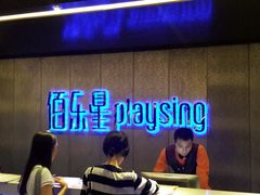 大堂-麦霸KTV(光谷店)