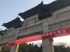 -云龙山