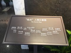 -中共一大纪念馆