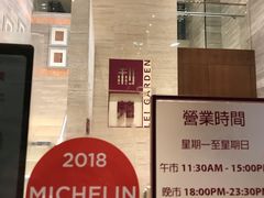 -利苑酒家(北角店)