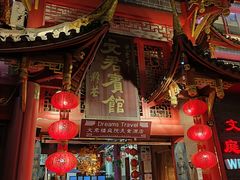 -文君楼美食·庭院酒店(宽窄巷子地铁站店)