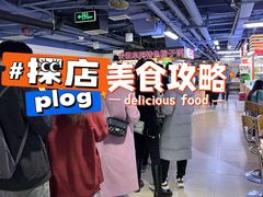 -安徽阜阳卷馍(西单店)