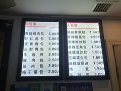 老江嘴包子-光电园食堂