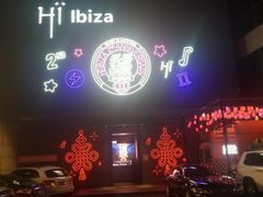 -HiIbiza酒吧