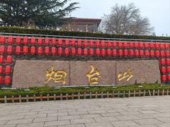 -烟台山景区