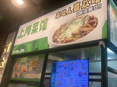 -阿金大白·上海菜馆(新天地店)