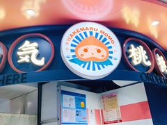 门面-和气桃桃(宏伊广场店)