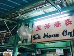 -多春茶室