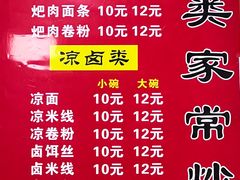 -巍山𤆵肉饵丝