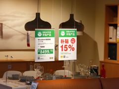 -宜家家居(高新商场店)