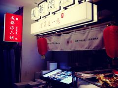 -成都你六姐·牛肉冒菜(城市集市合生汇店)