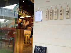 -MIKAKU(万达广场上海宝山店)