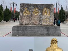 -函谷关历史文化旅游区