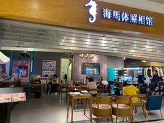 -海马体照相馆(海口日月广场店)