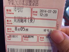 iphone_upload_pic-新影联·华谊兄弟影院(望京店)