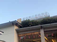 -张家界青和锦江国际酒店