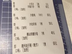 账单-博多新记·粤菜(复兴店)