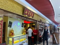 -小吊梨汤·北京菜·烤鸭(鸟巢店)