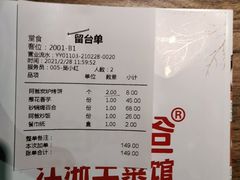 -老阿爸鲜鱼土菜(昆山花桥店)