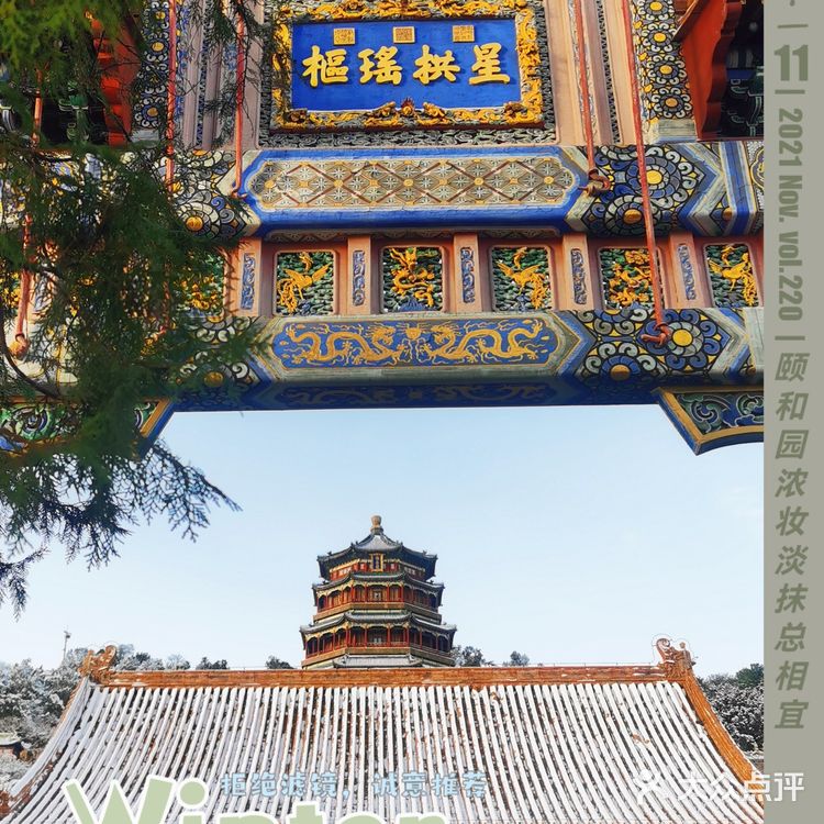 雪后的昆明湖恍如西湖，浓妆淡抹总相宜