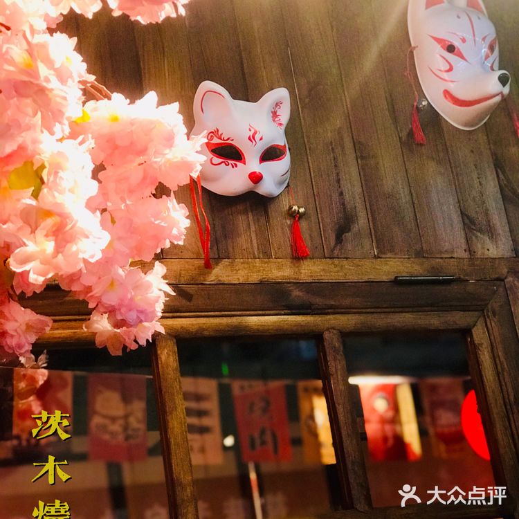 满树烂漫樱花下，炭火烤肉茨木烧