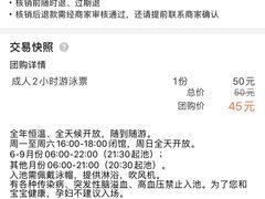 -三锐体育游泳中心