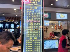 -桂园白粥·潮汕老味道