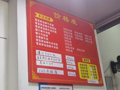 -何永光123鲜牛肉馆(1号店)