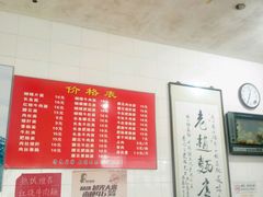 菜单-老赵面店(大西路店)