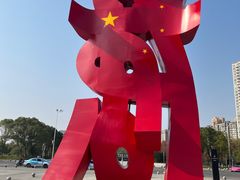 -李自健美术馆
