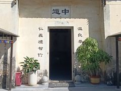 -拾院私厨(鳌湖艺术村店)