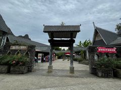 -明仕田园