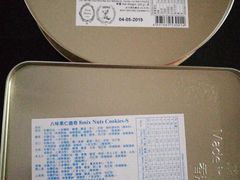 -珍妮曲奇聪明小熊(尖沙咀店)