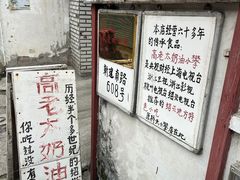 -高老太奶油小攀(新建南路店)