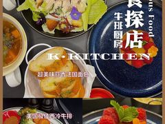 -K·Kitchen KK牛扒厨房(江南西店)