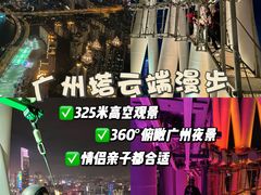 -广州塔(地铁站)